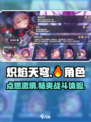 🔥炽焰天穹：玩法揭秘，超好玩体验不容错过！🔥