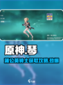 原神琴绘想游迹🔥蒲公英骑士获取攻略✨
