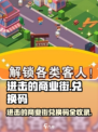 🔥《进击的商业街》兑换码大放送！🎮💥