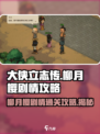 大侠立志传🔥柳月樱剧情通关攻略💡
