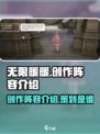 无限暖暖策划是谁介绍