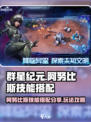 群星纪元阿努比斯技能搭配分享介绍