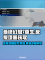 最终幻想7重生🔥反叛项圈获取攻略💎