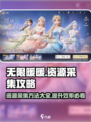 无限暖暖资源采集🔥超全攻略来啦！🎮