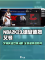 美职篮全明星德安德烈艾顿怎么样介绍