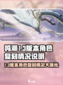 鸣潮1.3版本复刻哪些角色介绍