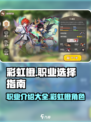 彩虹橙职业有哪些介绍