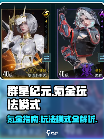 群星纪元氪金吗介绍截图1