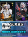 群星纪元氪金吗介绍