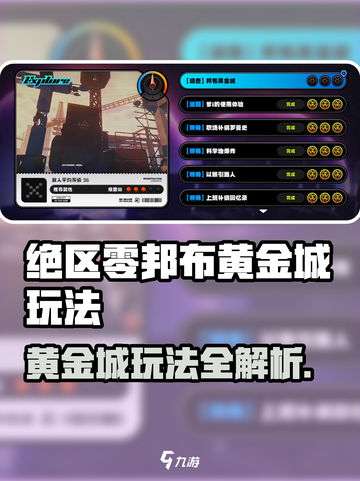 绝区零邦布黄金城玩法曝光！🎮💥截图1