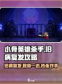阴阳师：小骨旧病复发攻略💡，掌握核心效果！🎮