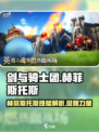 剑与骑士团🔥赫菲斯托斯技能全面解析！🔥
