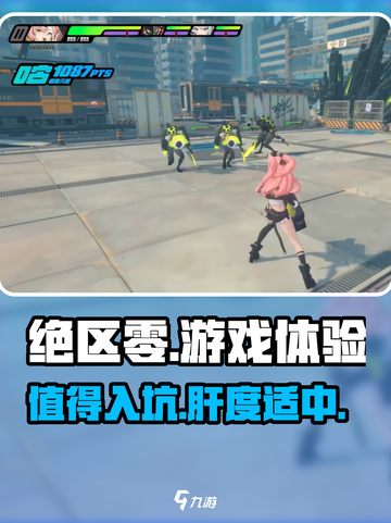 绝区零好玩不介绍截图1