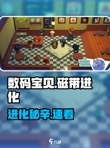 🎮宝可梦：磁带妖怪进化秘技曝光！截图1
