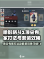 暗影格斗3顶尖专家怎么打介绍