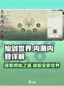 仙剑世界🔥内测内容大起底，玩家必看！