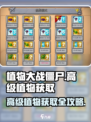 植物大战僵尸杂交版🔥高级植物获取攻略来啦！