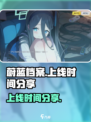 蔚蓝档案💥国服上线时间终于曝光啦！🔥