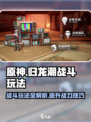 归龙潮战斗玩法详解介绍