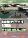 仙剑世界合击技能怎么用介绍