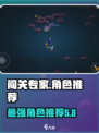 闯关专家那个人物好介绍