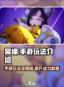 昊缘手游🔥必看！玩法攻略大公开🎉