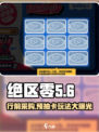绝区零行前采购🔥预抽卡玩法超全介绍来啦！
