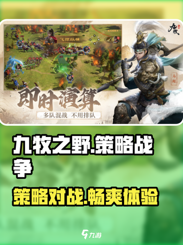 九牧之野是谁家的slg介绍截图1
