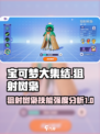 宝可梦大集结狙射树枭技能介绍介绍