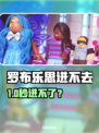 🎮罗布乐思手机版进不去？速看加速器推荐！