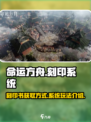 命运方舟🔥刻印书获取全攻略✨新手必看！