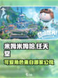 米姆米姆哈谁家的介绍