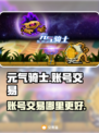 元气骑士账号在哪买？交易平台推荐🔥🎮