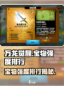 万龙觉醒🔥宝物强度大揭秘！必看排行带你躺赢游戏