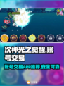 次神光之觉醒账号交易🔥安全平台推荐🎮
