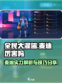 全民大灌篮麦迪厉害吗介绍