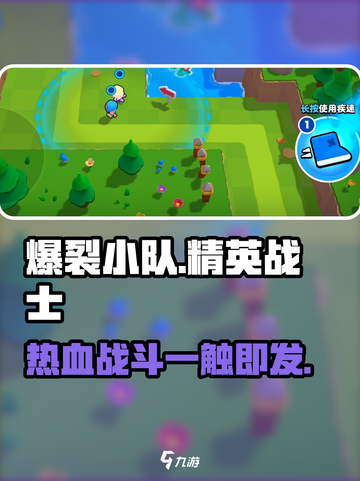 🔥爆裂小队原名大揭秘！这款游戏简直太上头了！💥截图1
