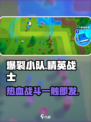🔥爆裂小队原名大揭秘！这款游戏简直太上头了！💥