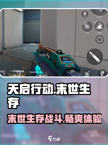 天启行动是手游还是端游介绍截图1