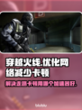 CF走路卡顿🔥用这款加速器秒解决！🎮