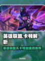 🎮英雄联盟不卡加速器大揭秘！