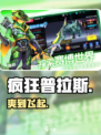 🔥疯狂普拉斯太上头了！🎮