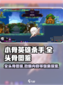 小骨英雄killer全头骨图鉴🔥游戏党必看！