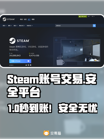 🔥Steam账号交易防骗指南💥截图1