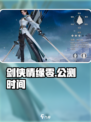 剑侠情缘零公测时间介绍