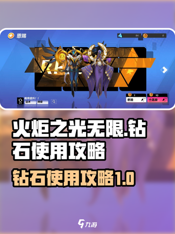 火炬之光无限钻石怎么用划算介绍截图1