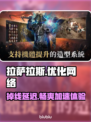 拉萨拉斯掉线延迟？加速秘籍在这里🔥游戏流畅必备！