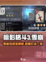 暗影格斗3雪崩怎么打介绍
