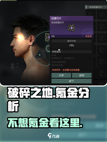 破碎之地💰氪金全攻略！这些地方竟然要氪？😱截图1