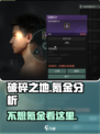 破碎之地💰氪金全攻略！这些地方竟然要氪？😱